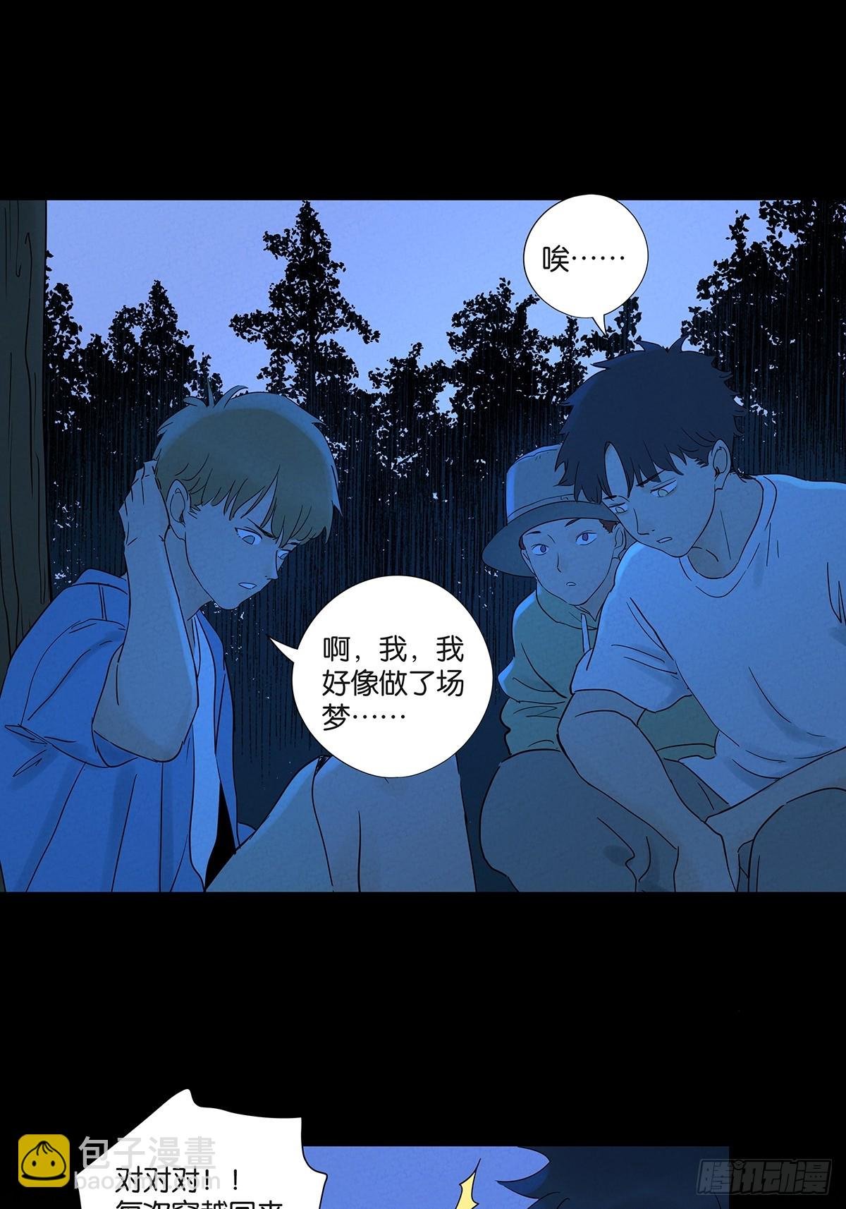 第七十二回：侄子