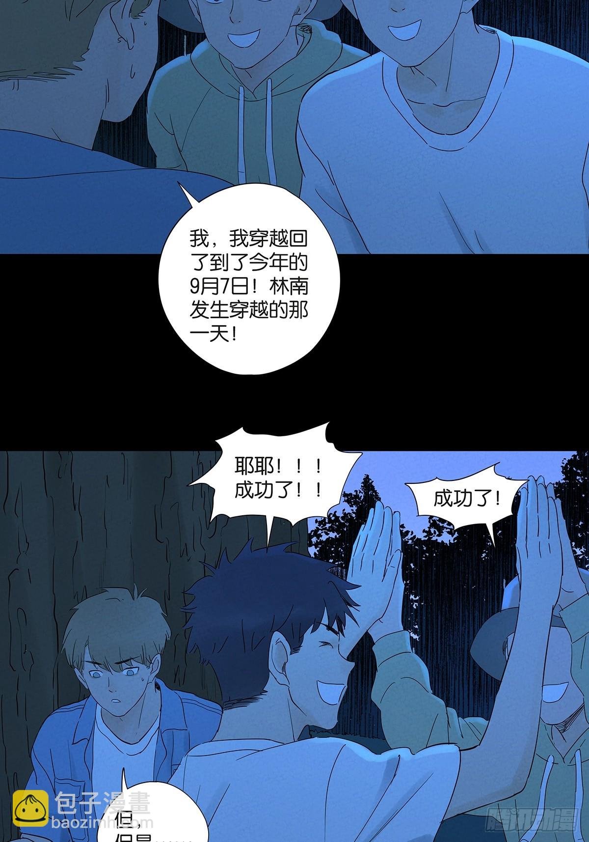 第七十二回：侄子