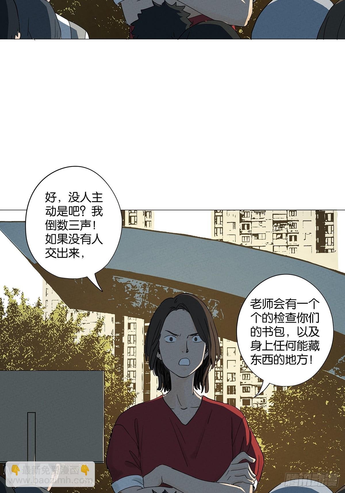 第七十五回：解散