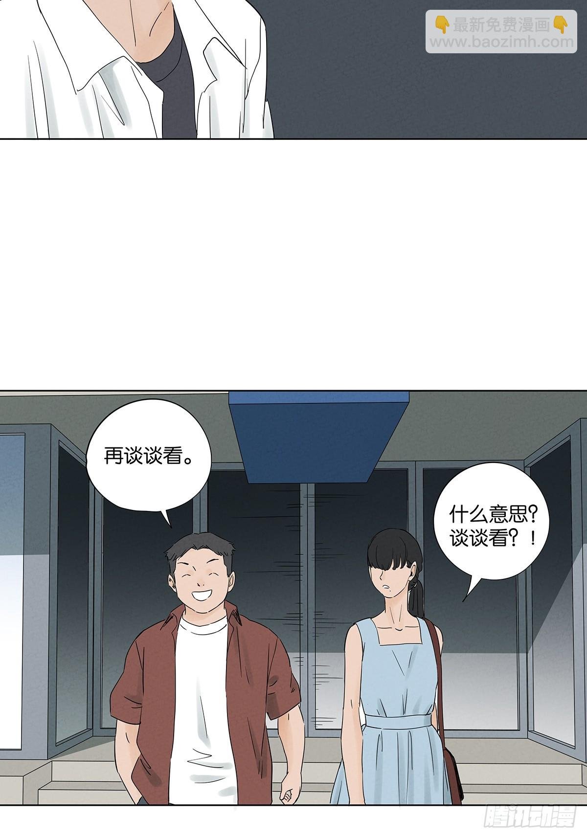 第七十五回：解散