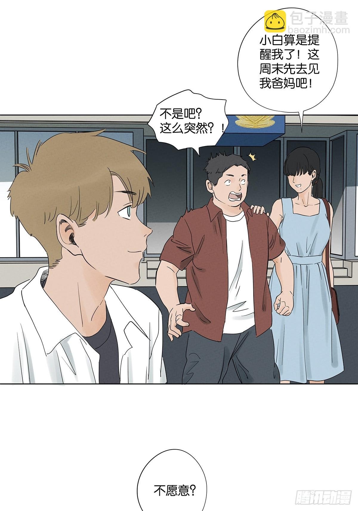 第七十五回：解散