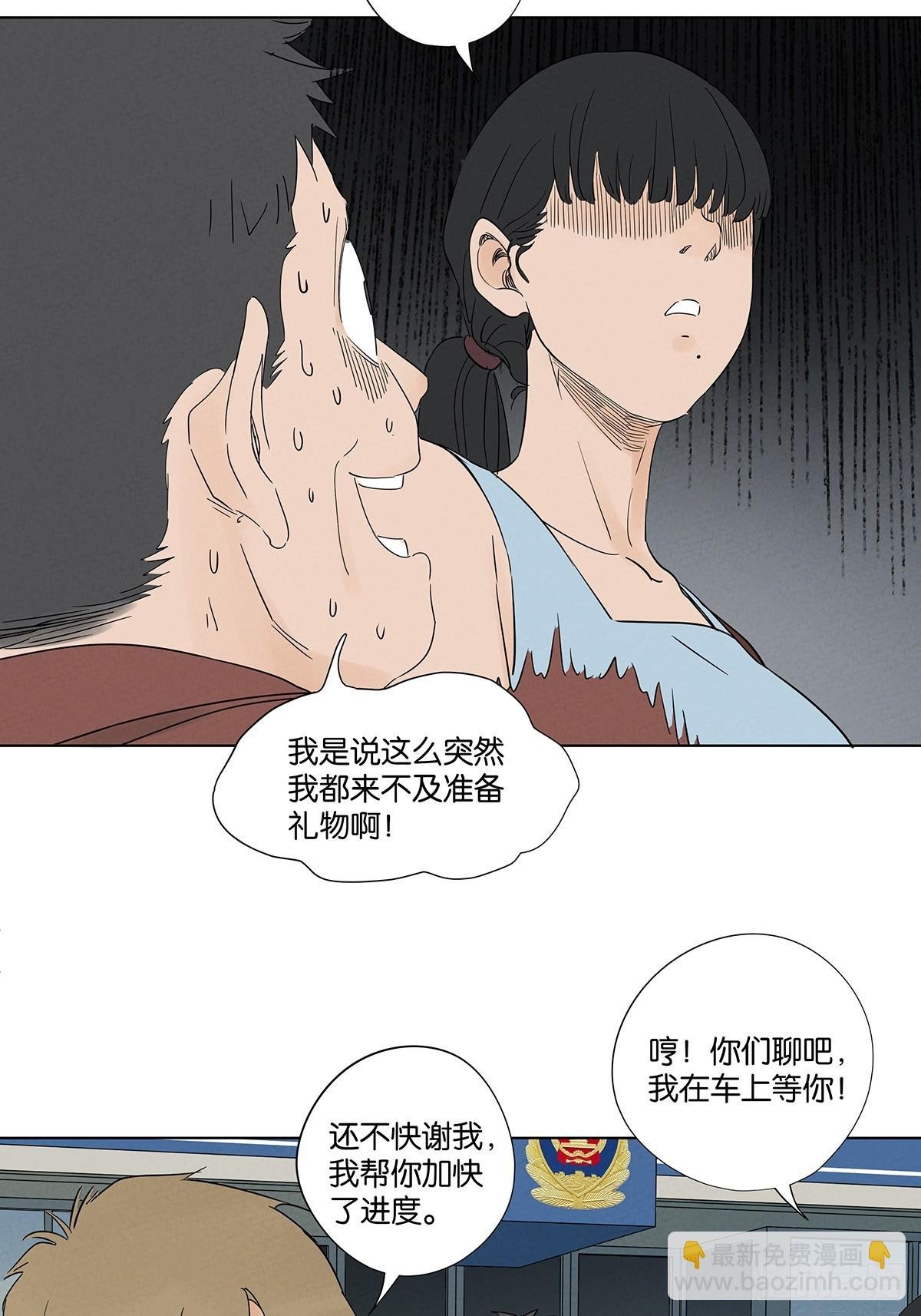 第七十五回：解散