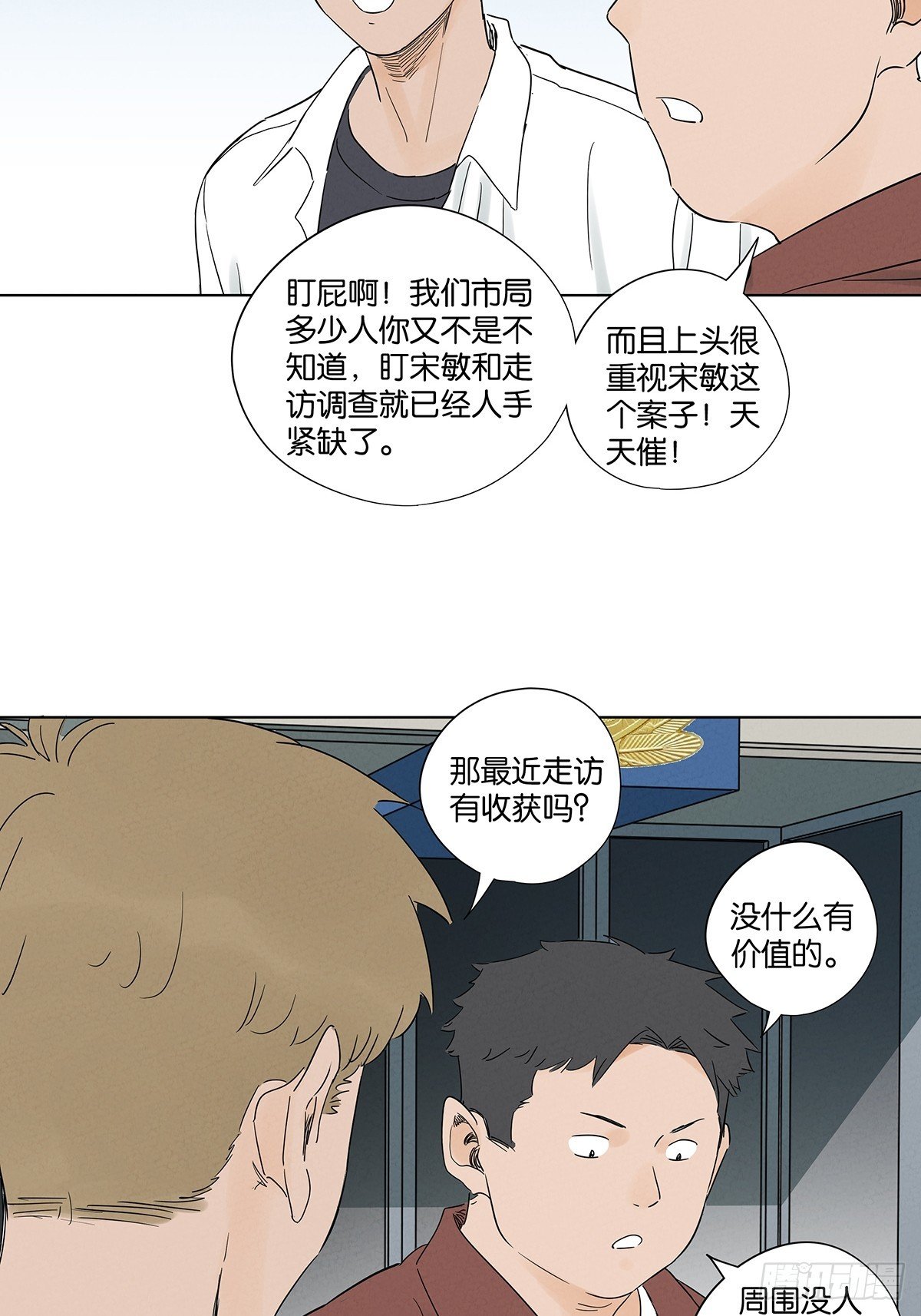 第七十五回：解散