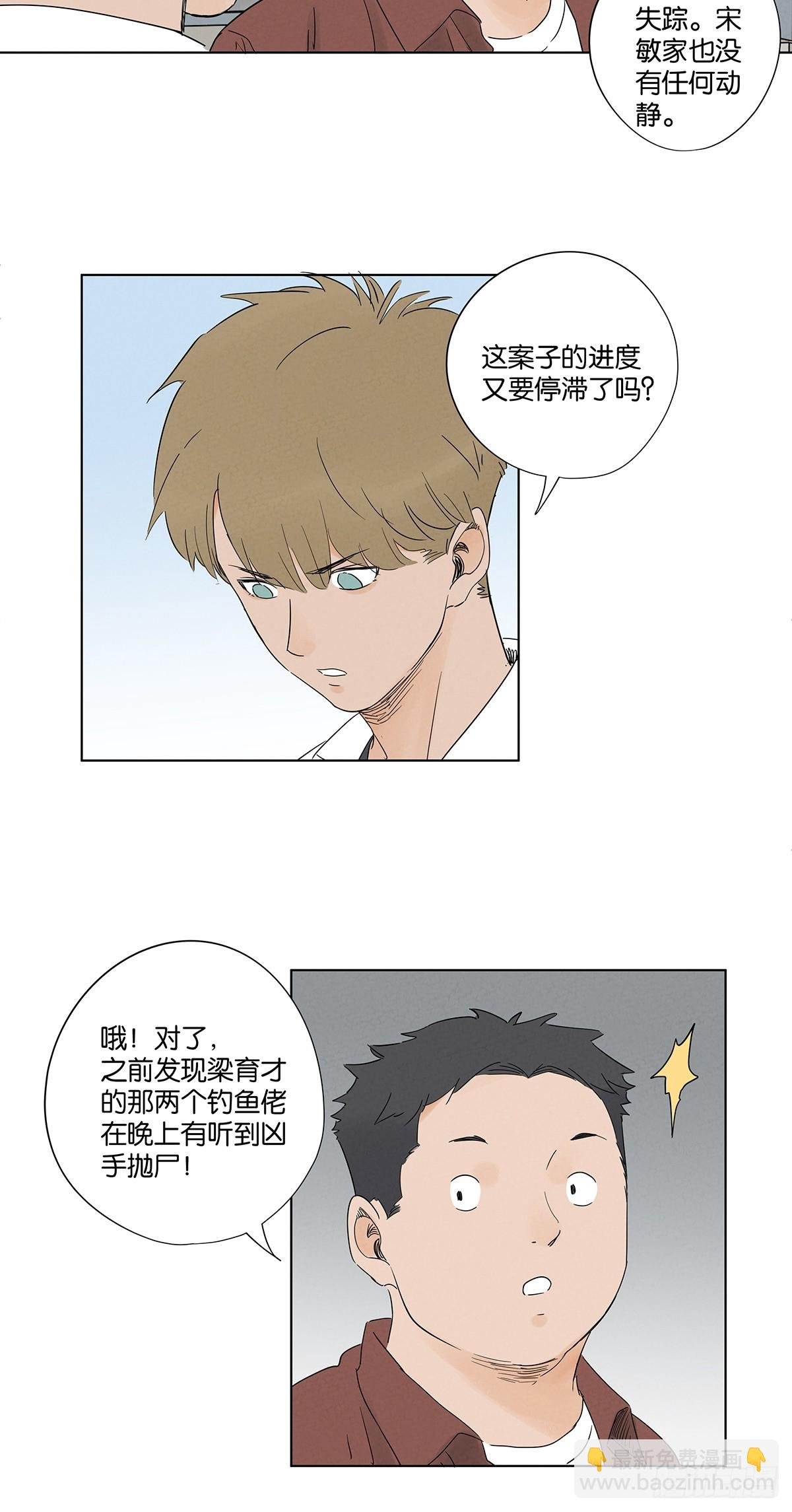 第七十五回：解散
