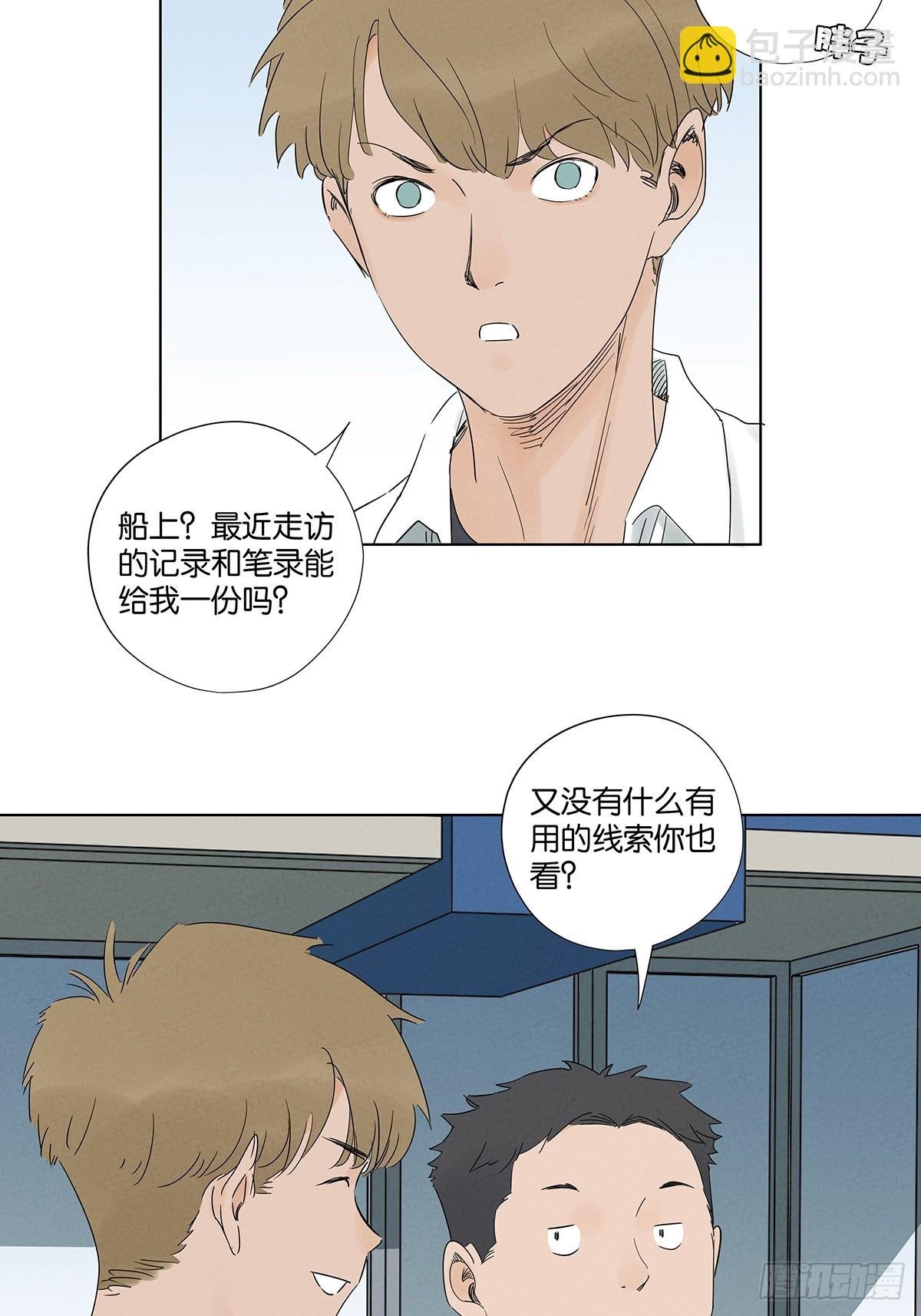 第七十五回：解散