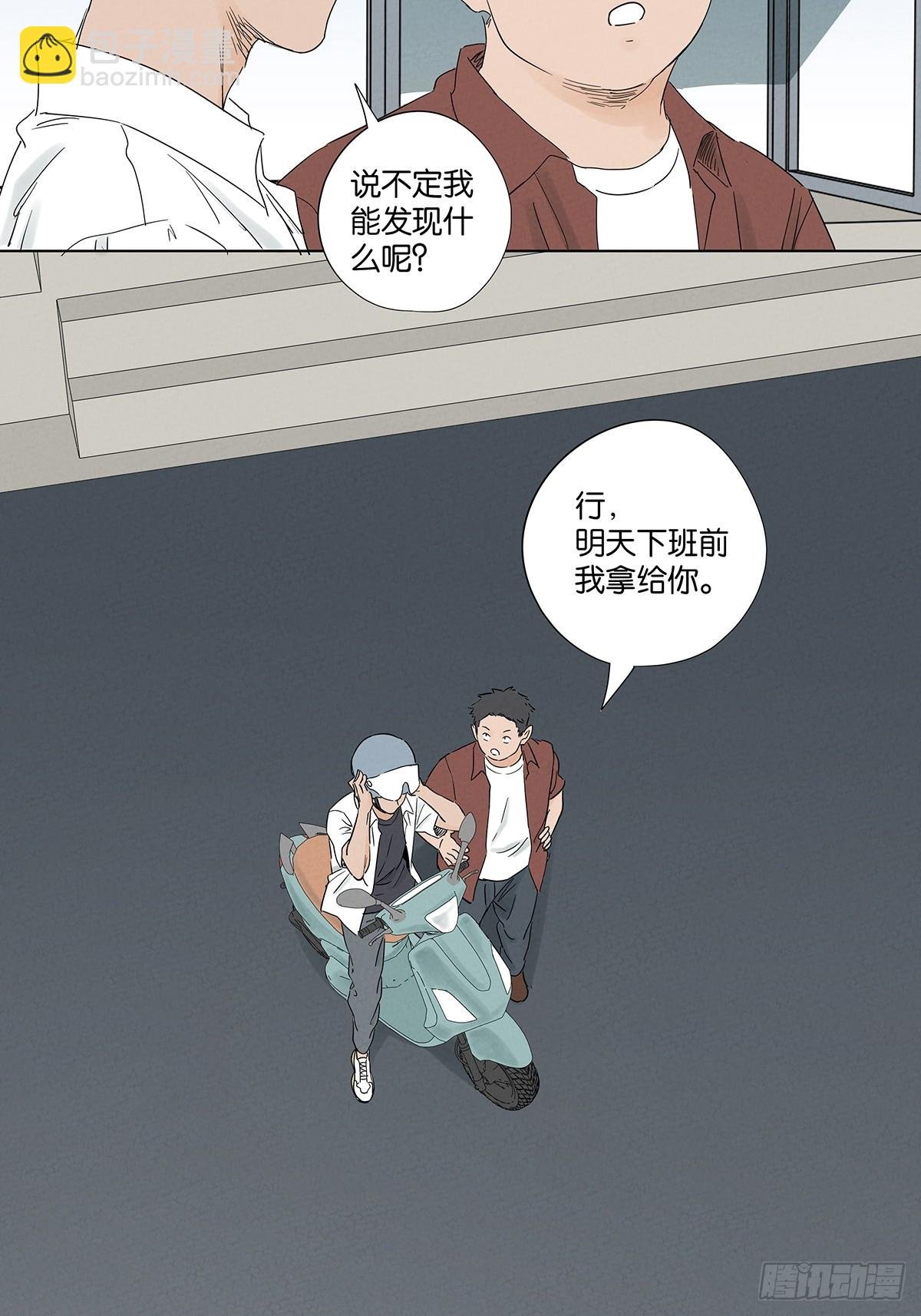 第七十五回：解散