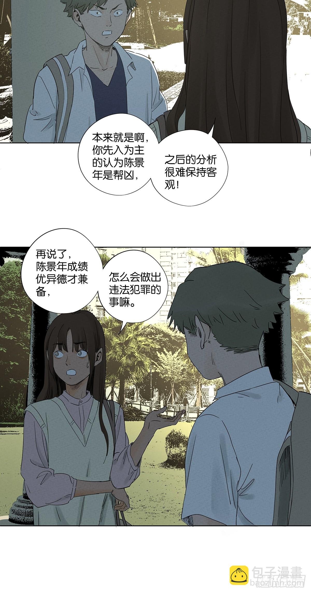 第七十五回：解散