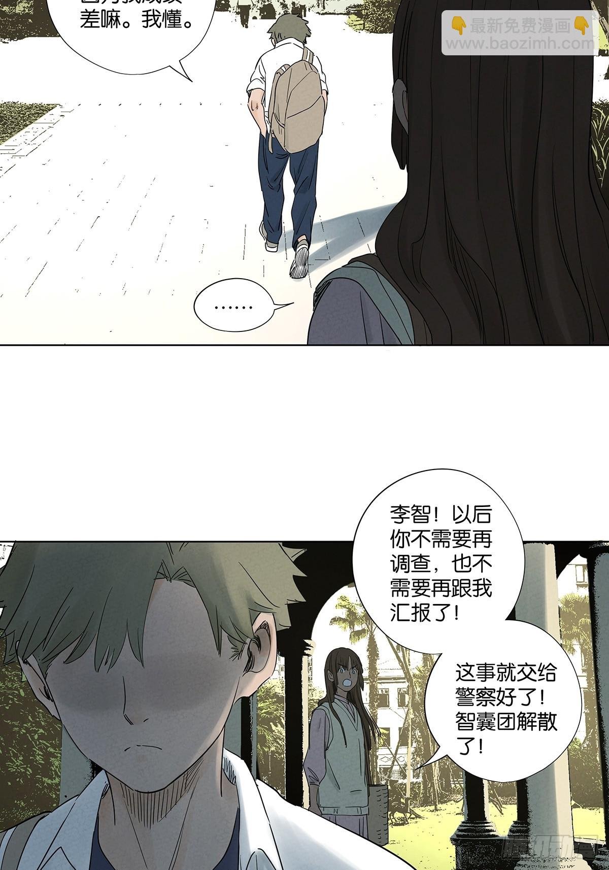 第七十五回：解散