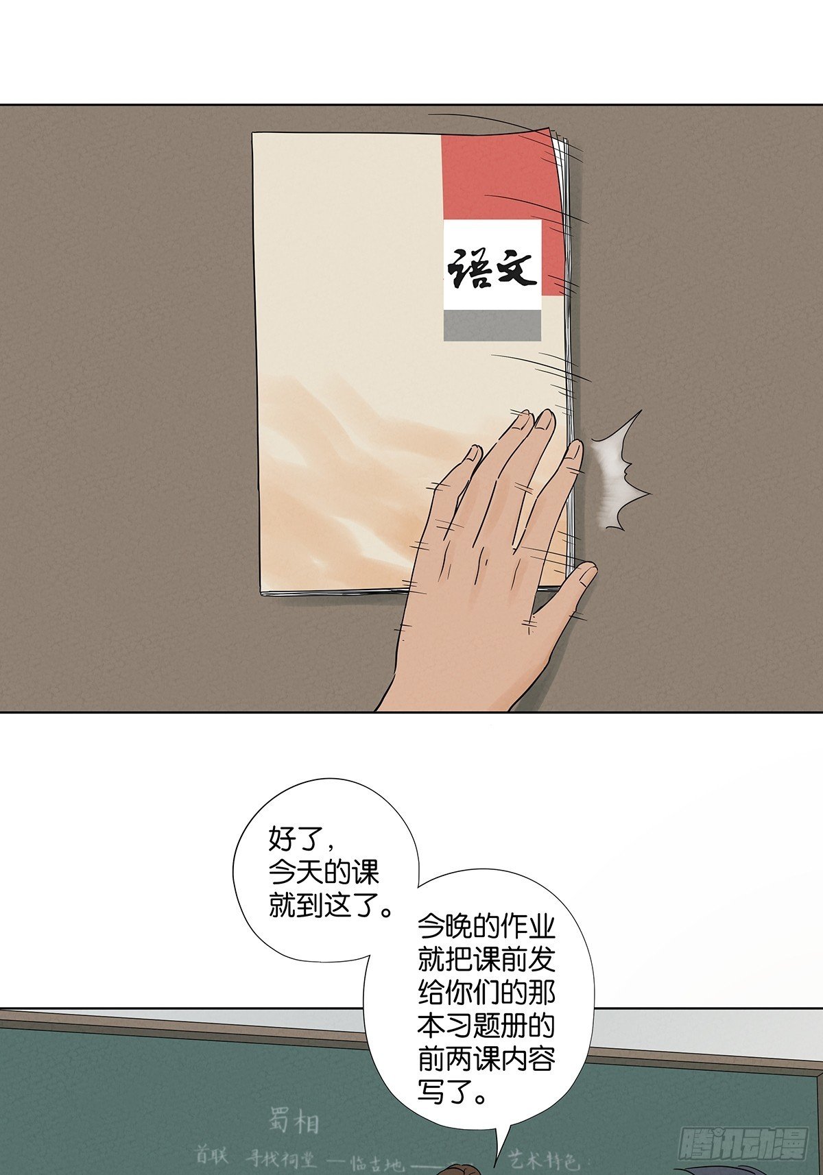 第七十六回：抛尸点