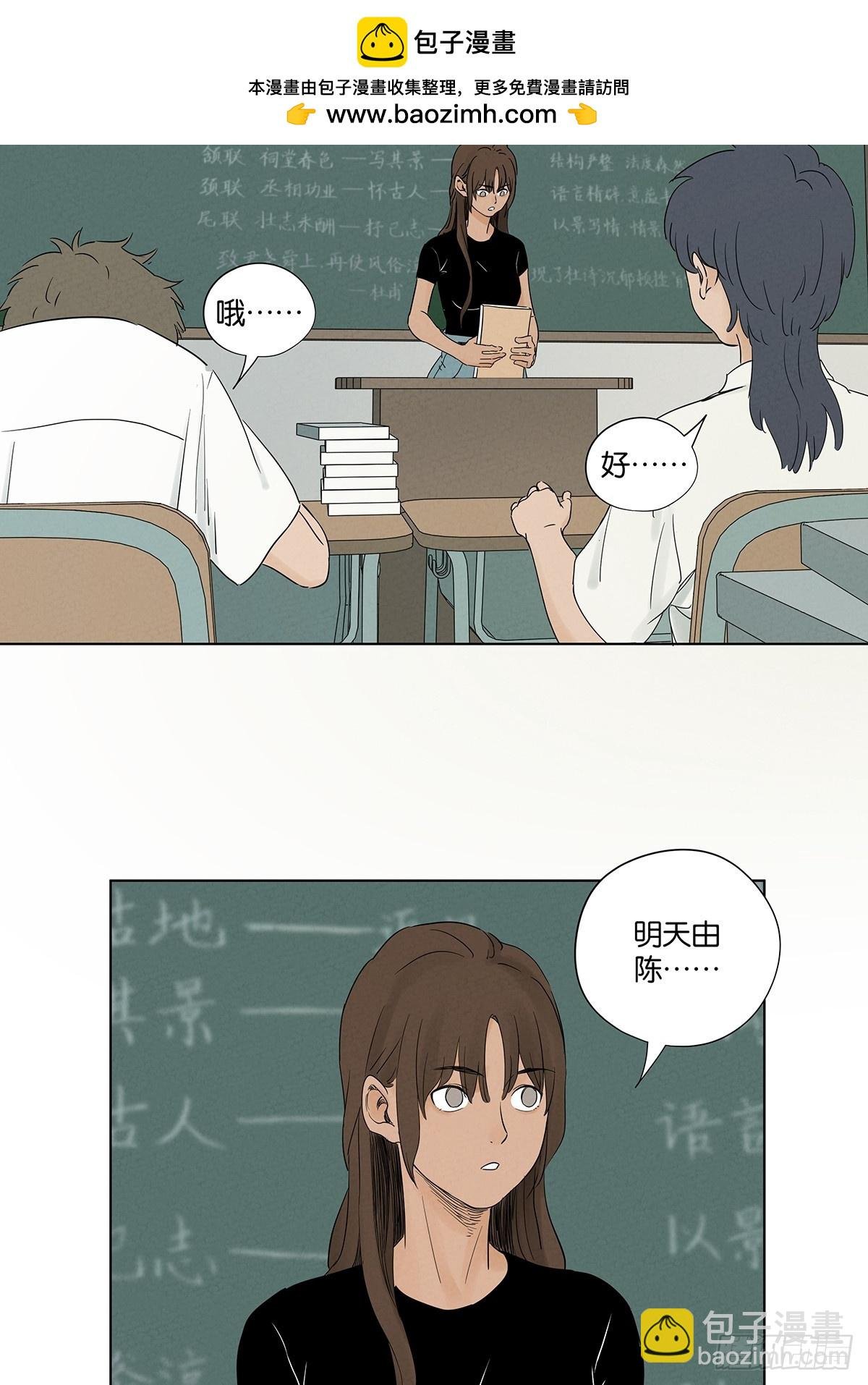 第七十六回：抛尸点