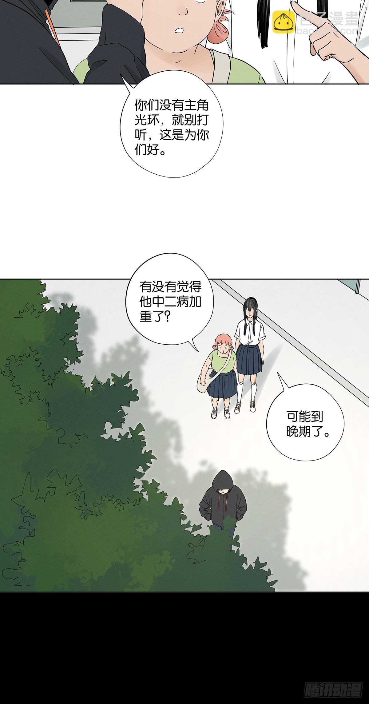 第七十六回：抛尸点