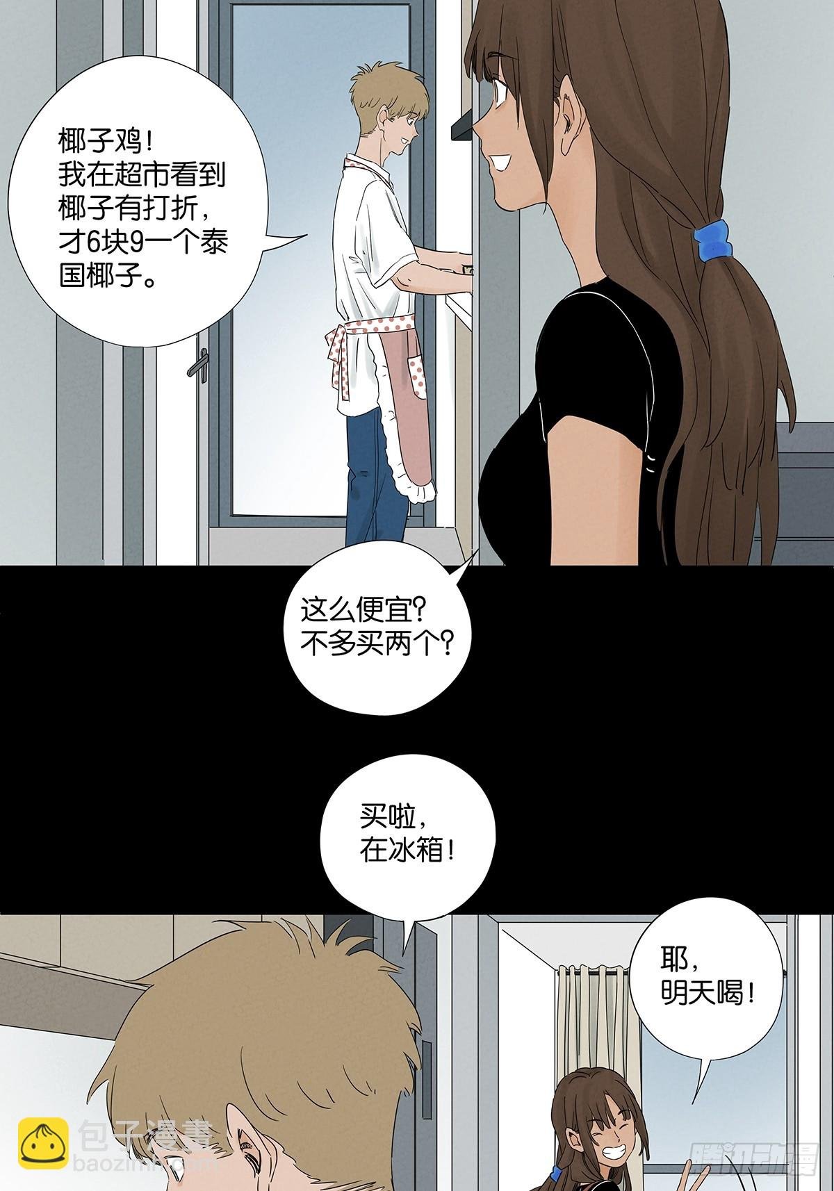 第七十六回：抛尸点