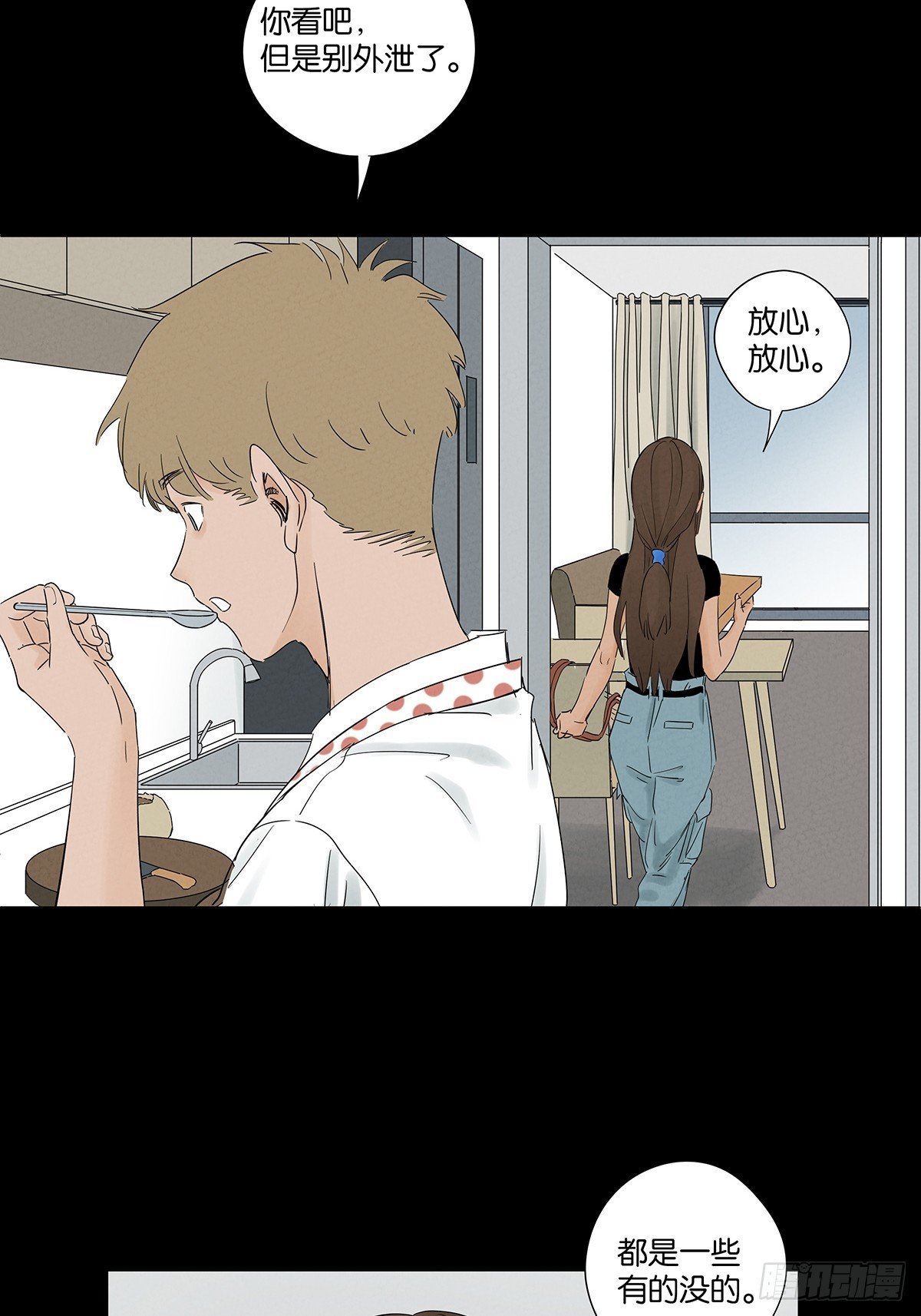 第七十六回：抛尸点