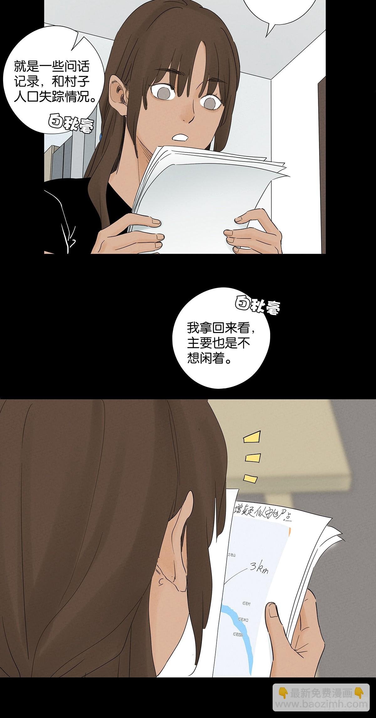 第七十六回：抛尸点