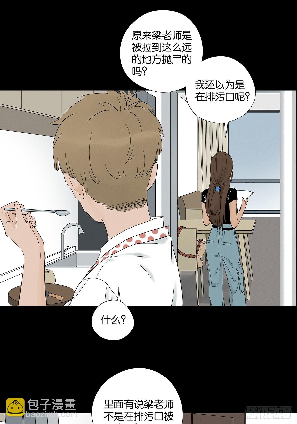 第七十六回：抛尸点