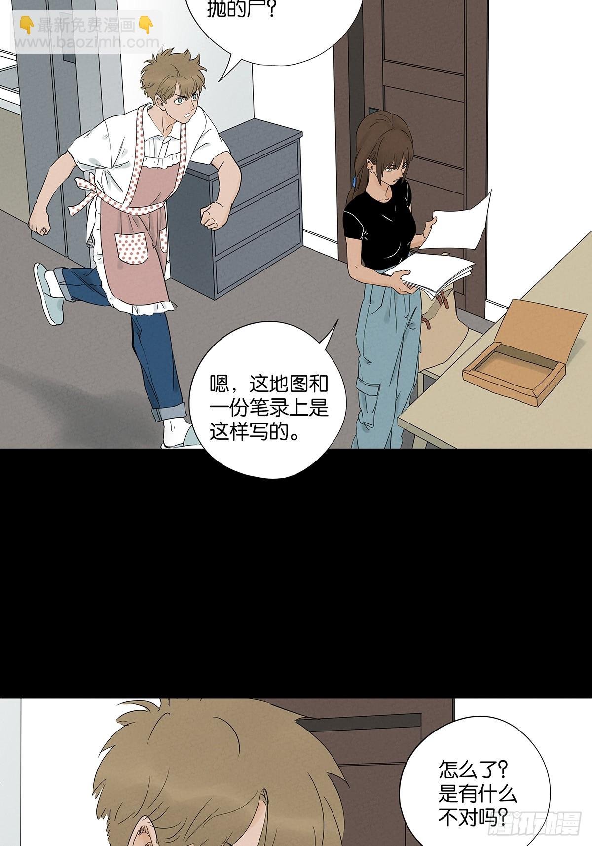 第七十六回：抛尸点
