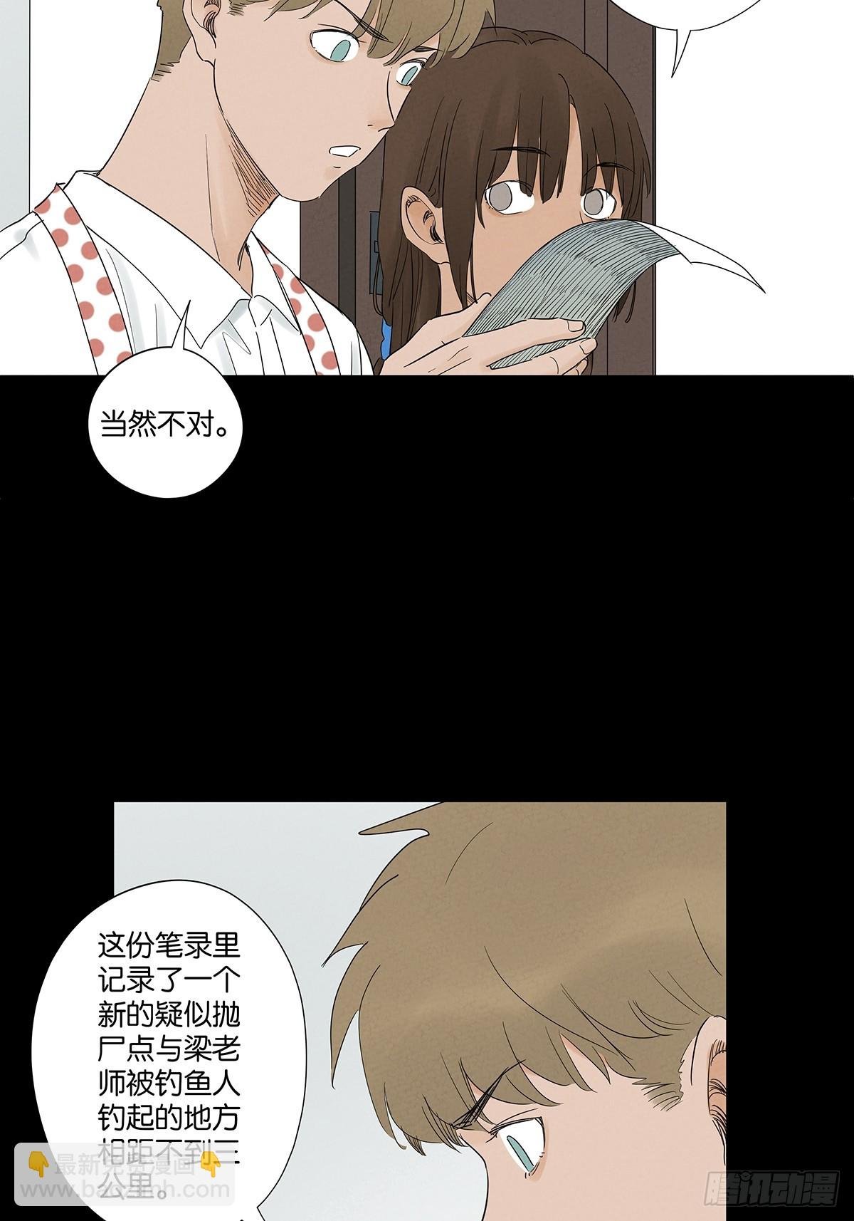 第七十六回：抛尸点