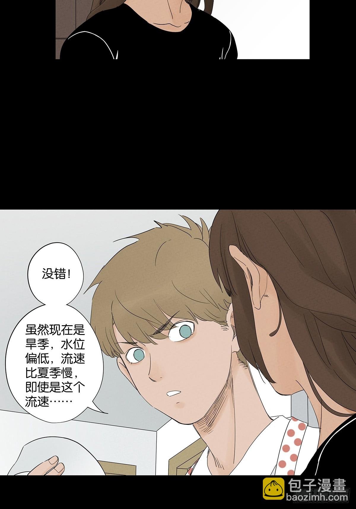 第七十六回：抛尸点