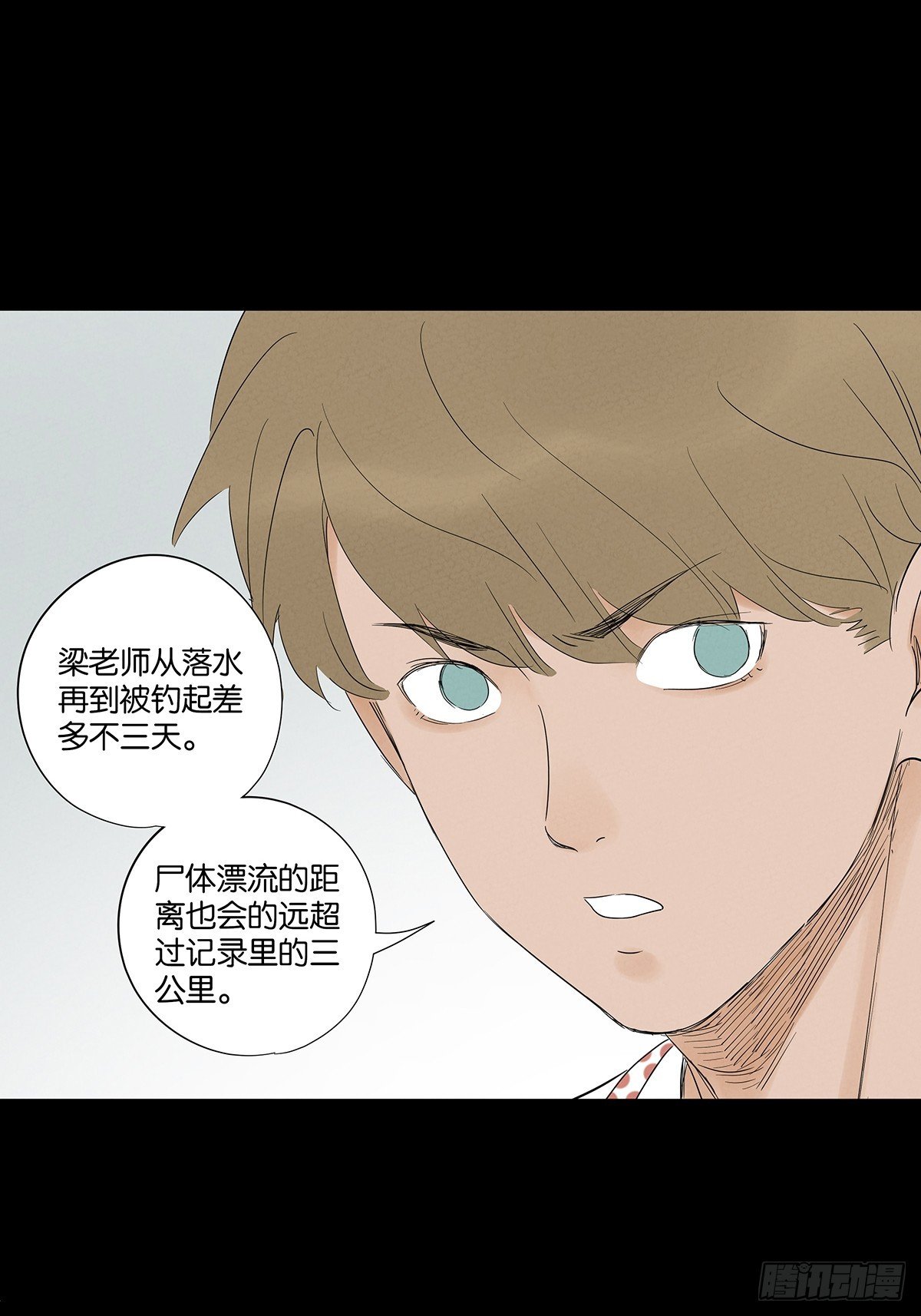 第七十六回：抛尸点