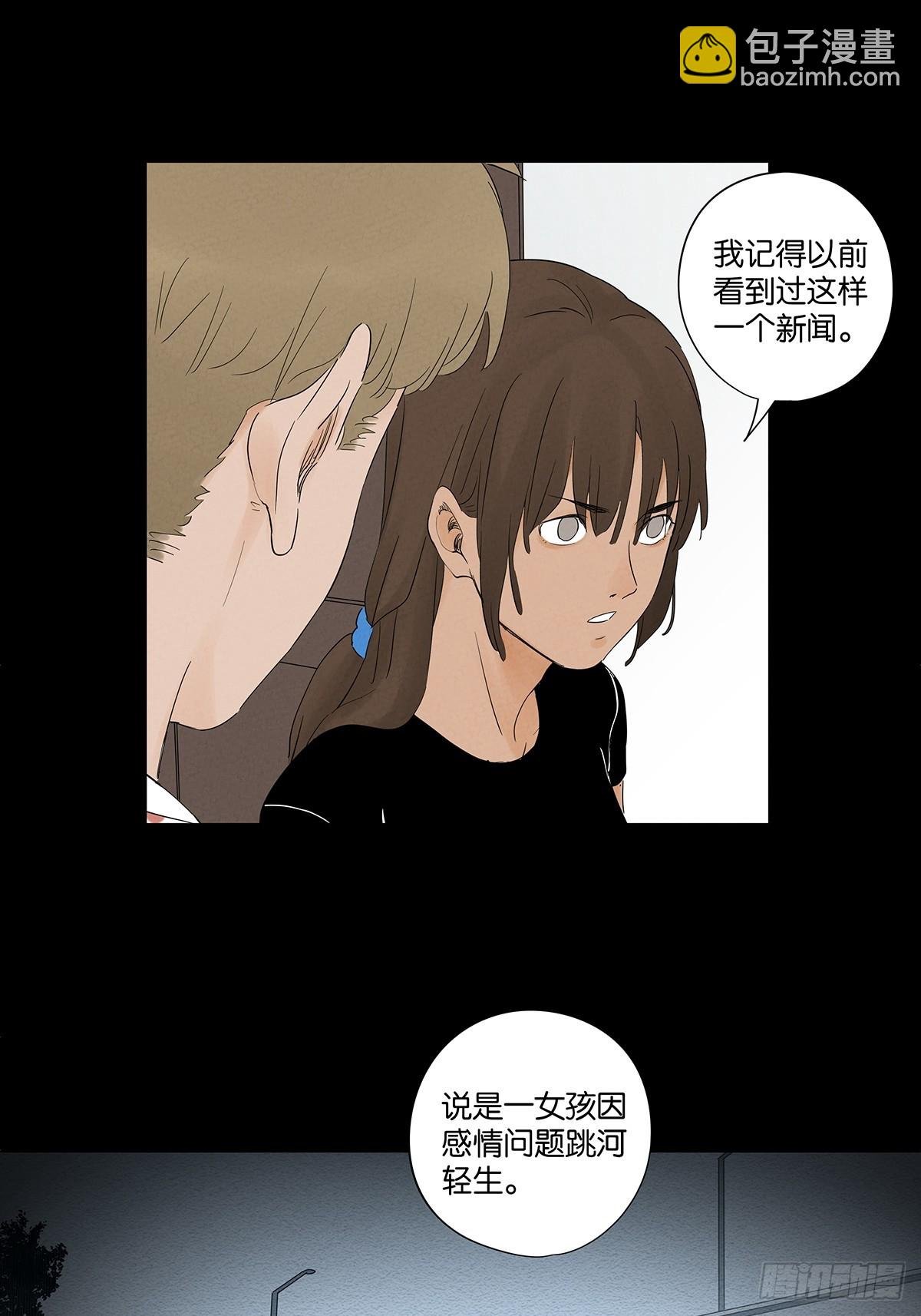 第七十六回：抛尸点