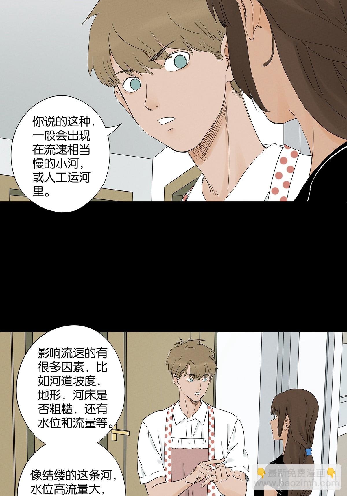 第七十六回：抛尸点