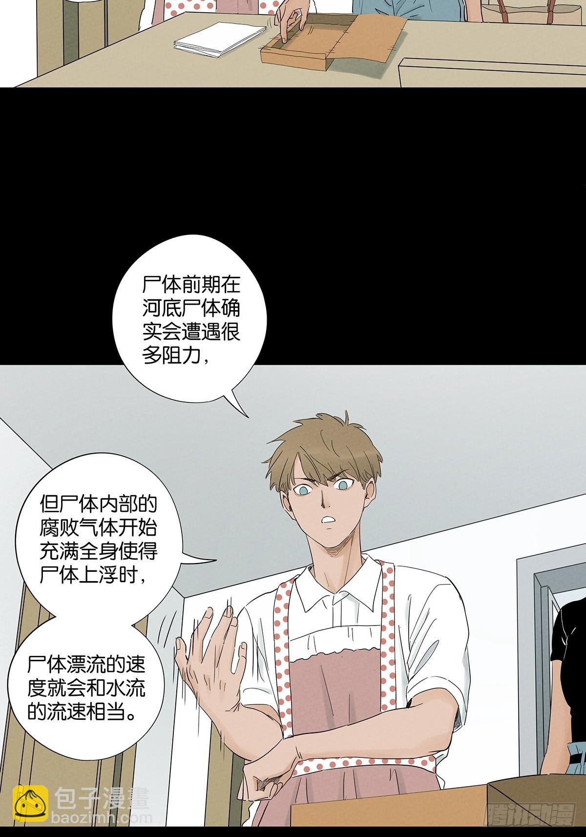 第七十六回：抛尸点