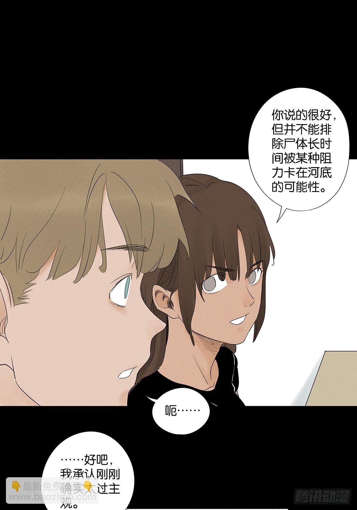 第七十六回：抛尸点