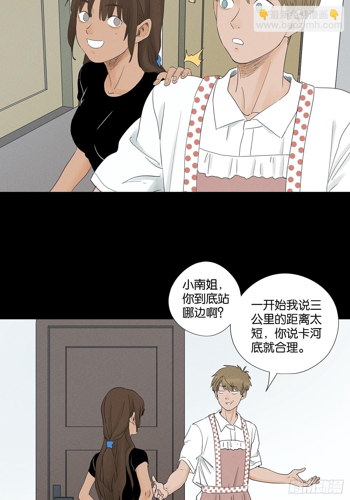 第七十六回：抛尸点