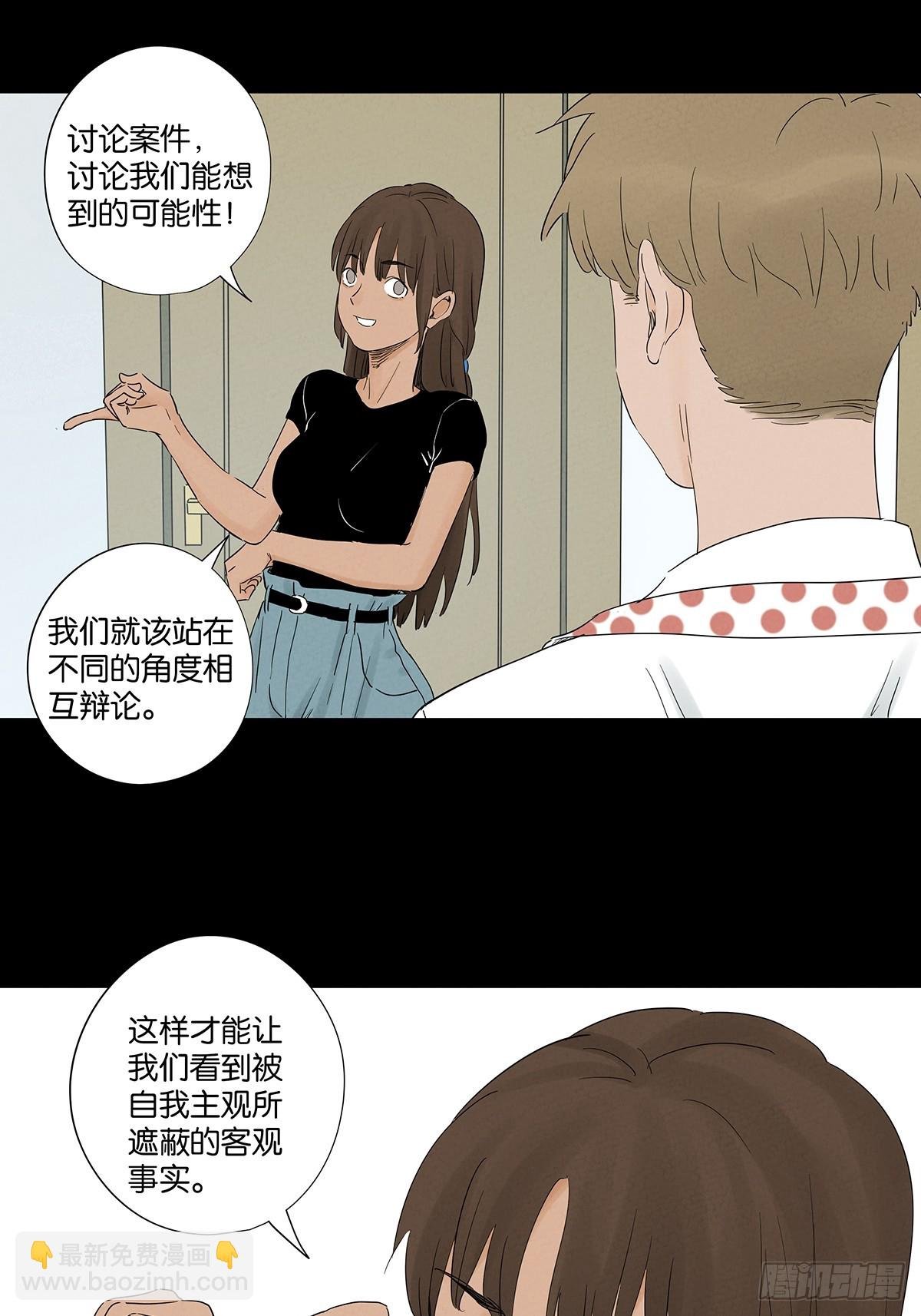 第七十六回：抛尸点