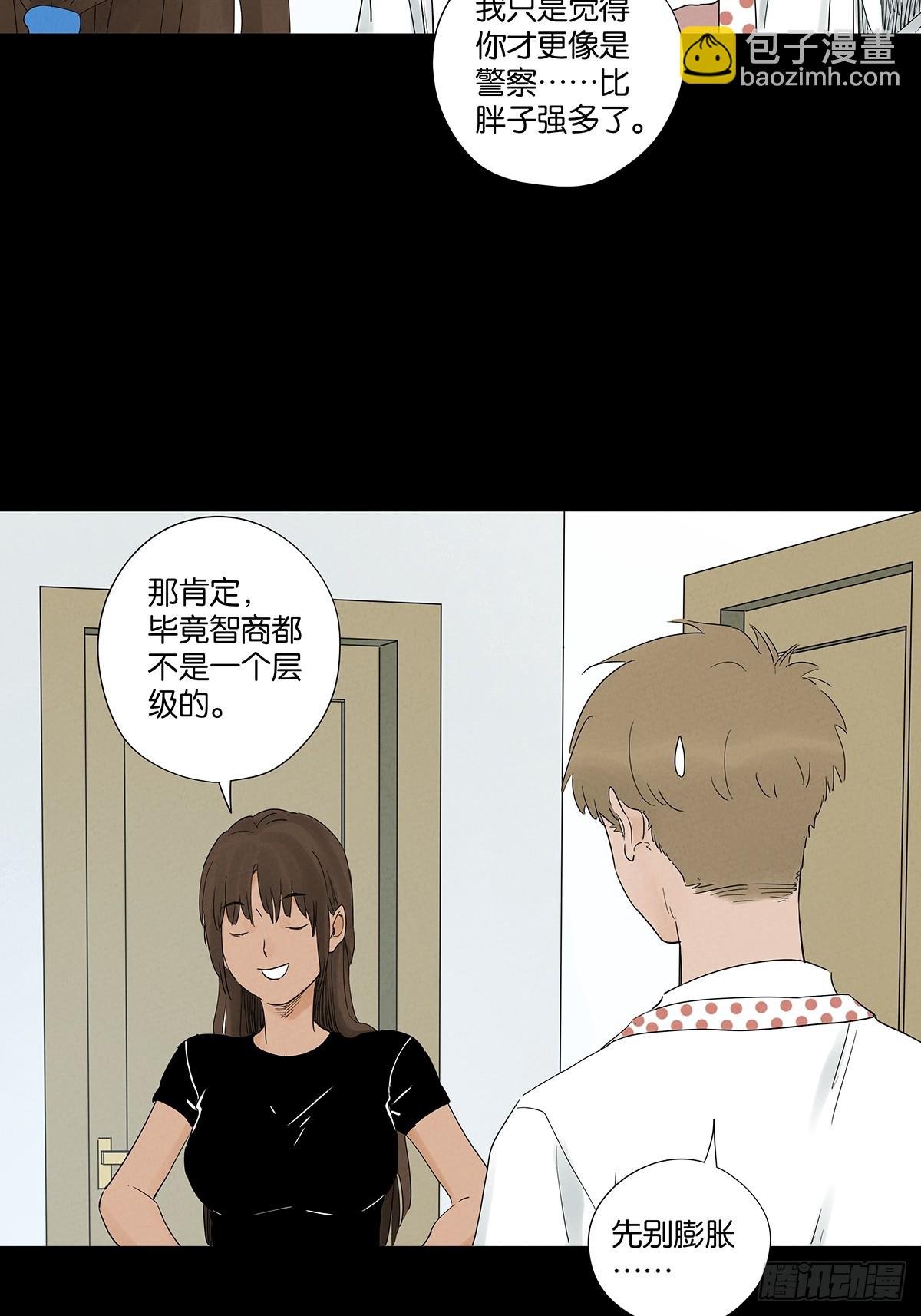 第七十六回：抛尸点