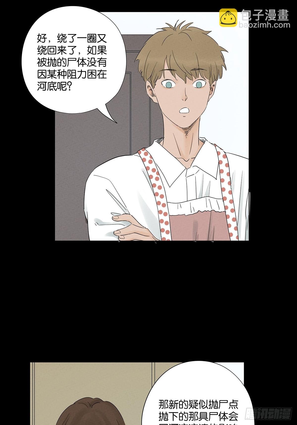 第七十六回：抛尸点