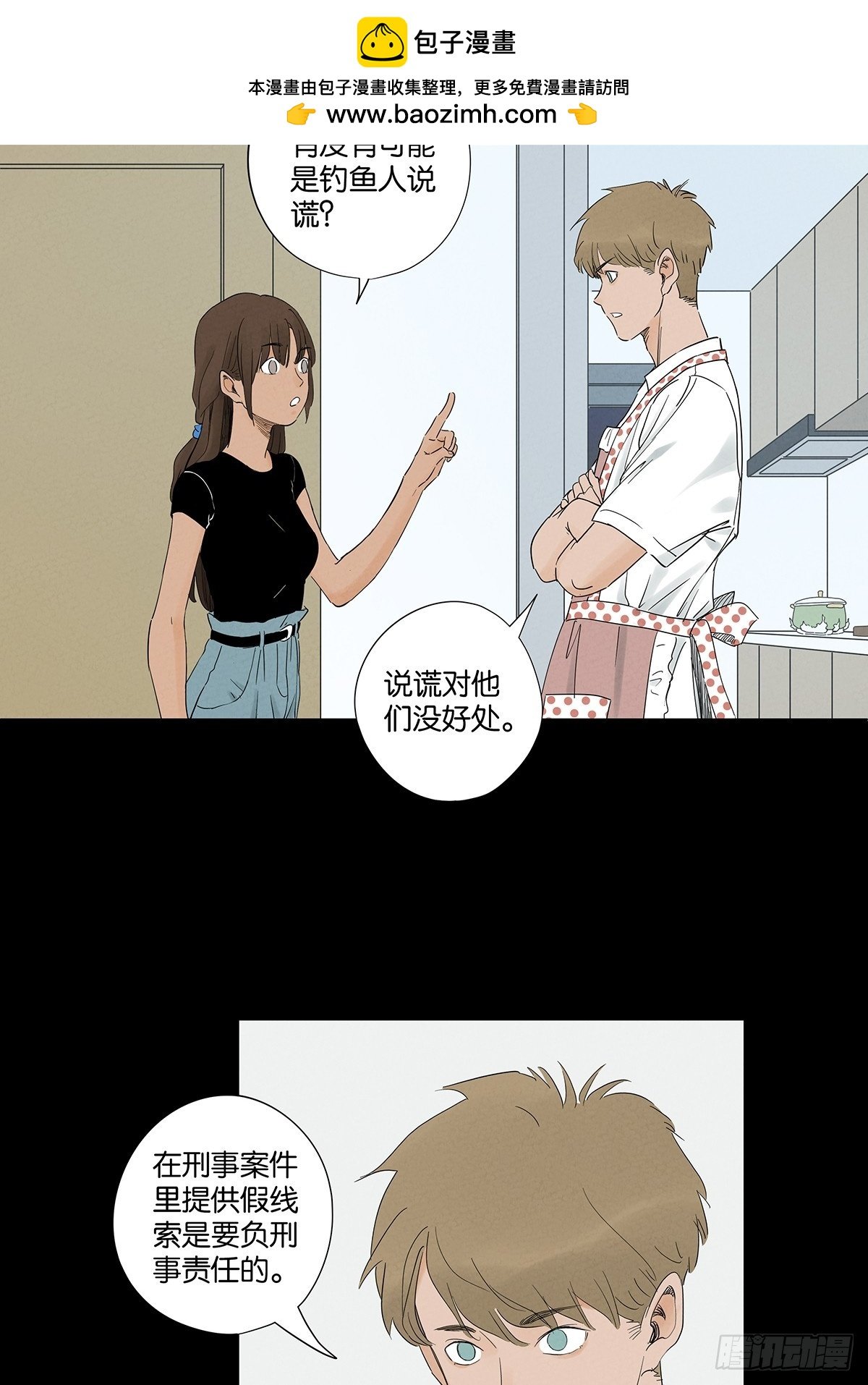 第七十七回：守株待兔