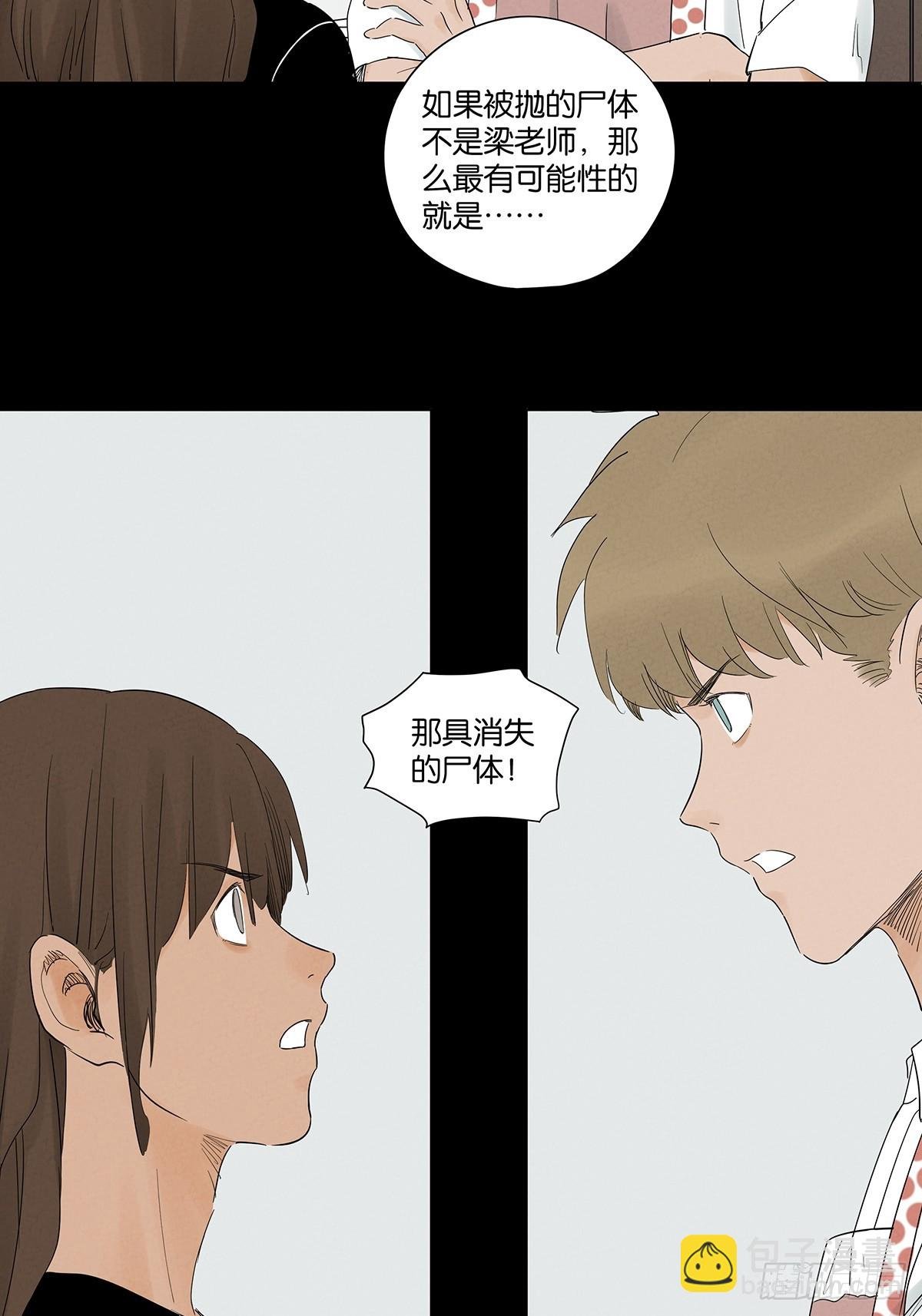 第七十七回：守株待兔
