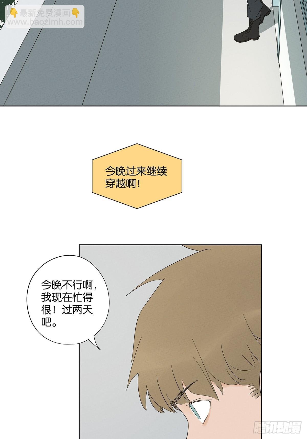 第七十七回：守株待兔