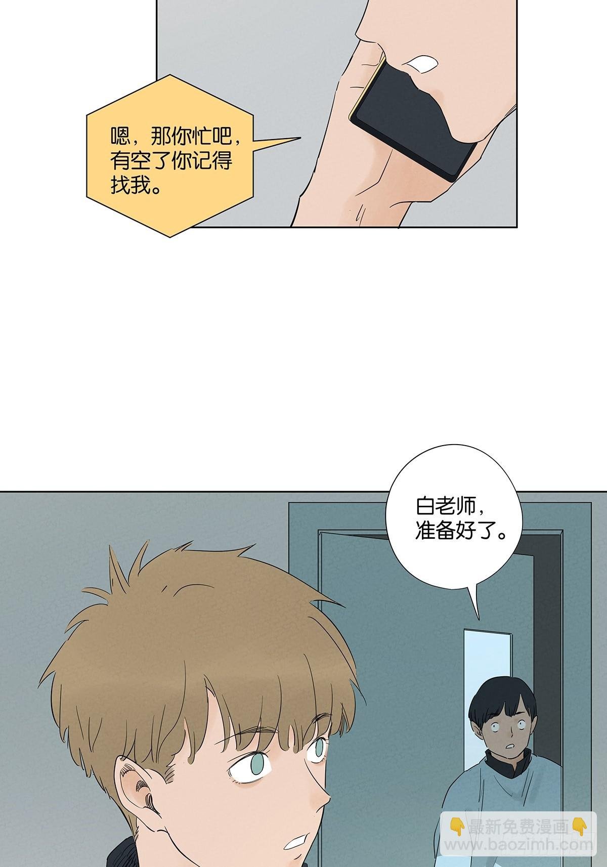 第七十七回：守株待兔