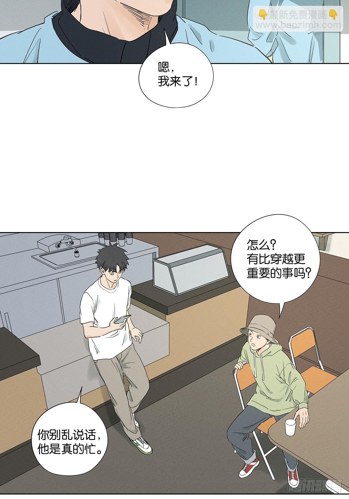 第七十七回：守株待兔