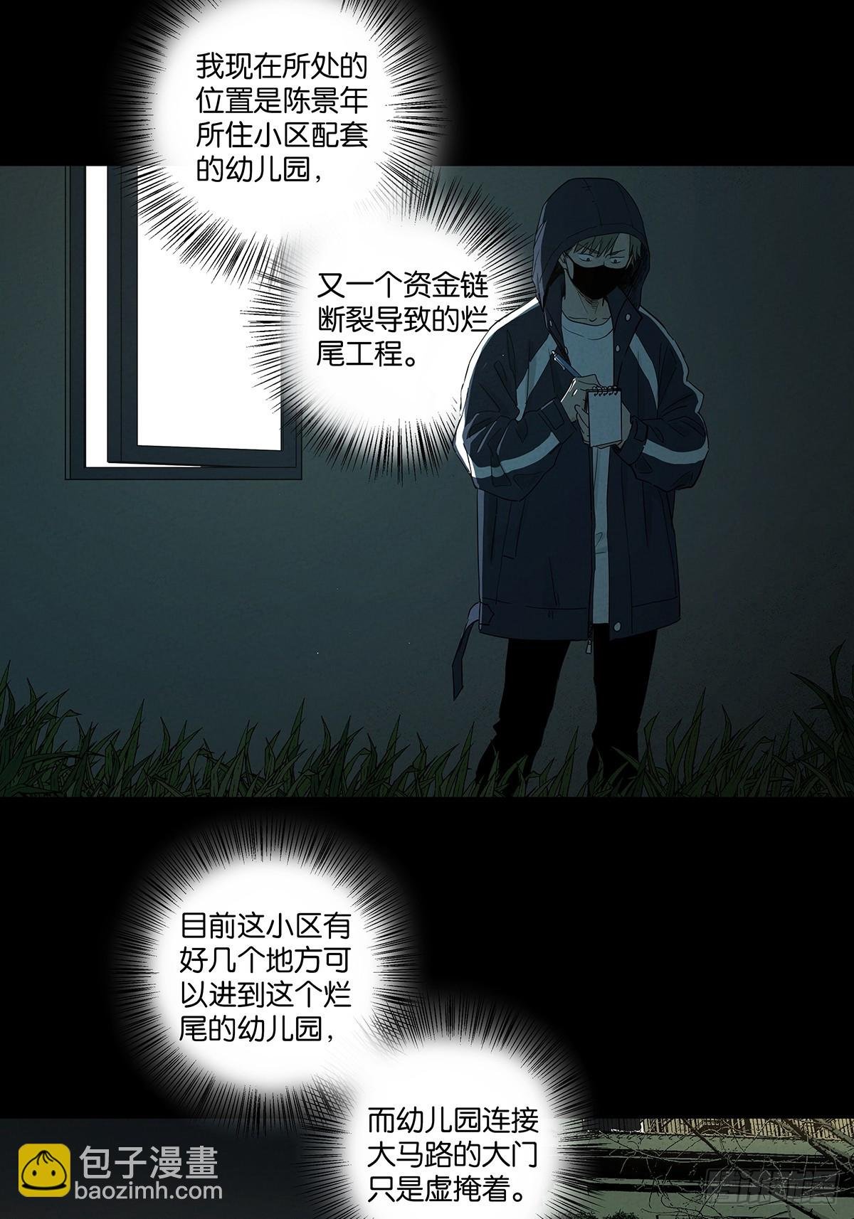 第七十七回：守株待兔