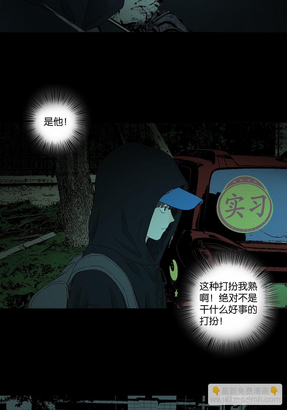 第七十七回：守株待兔
