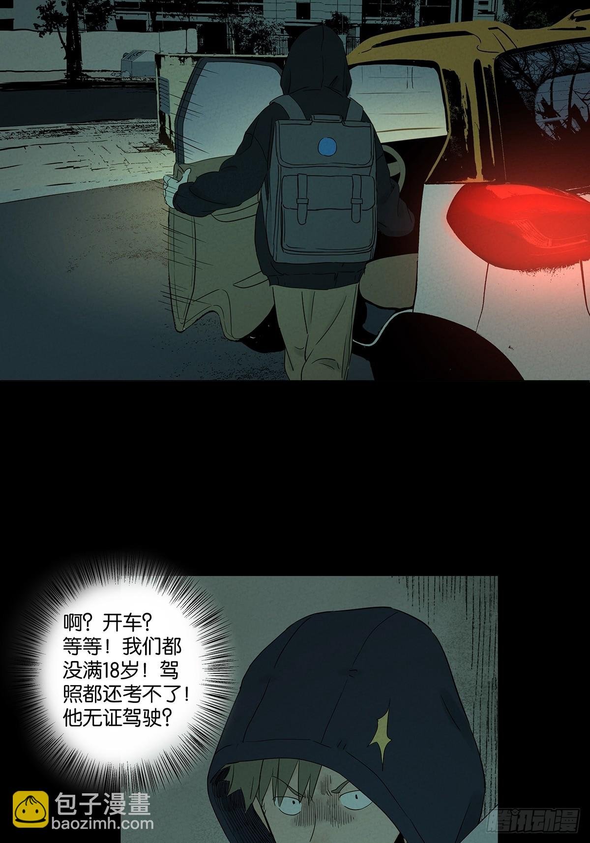 第七十七回：守株待兔