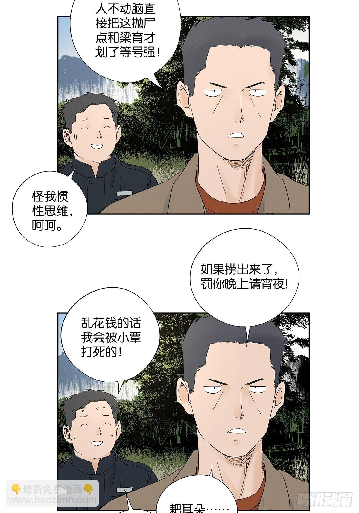 第七十九回：标记