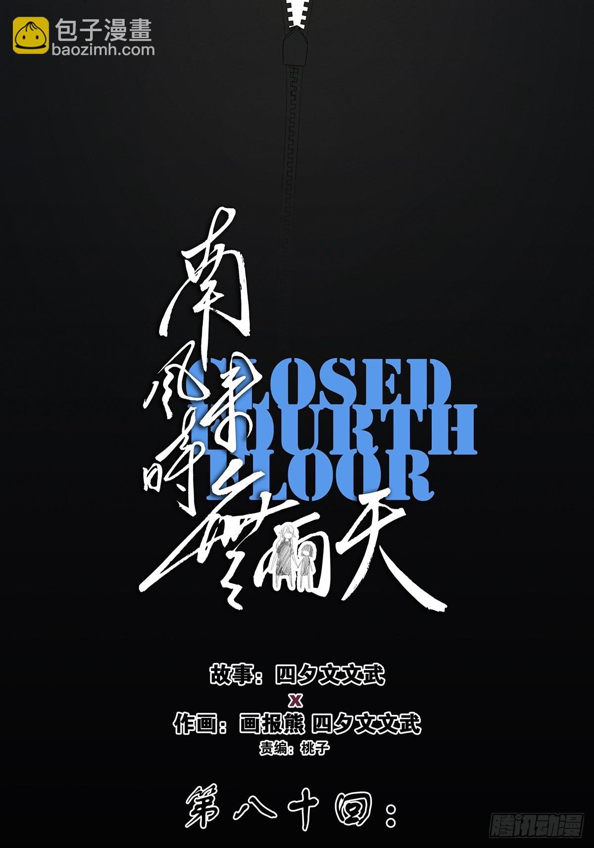 第八十回：抵抗伤