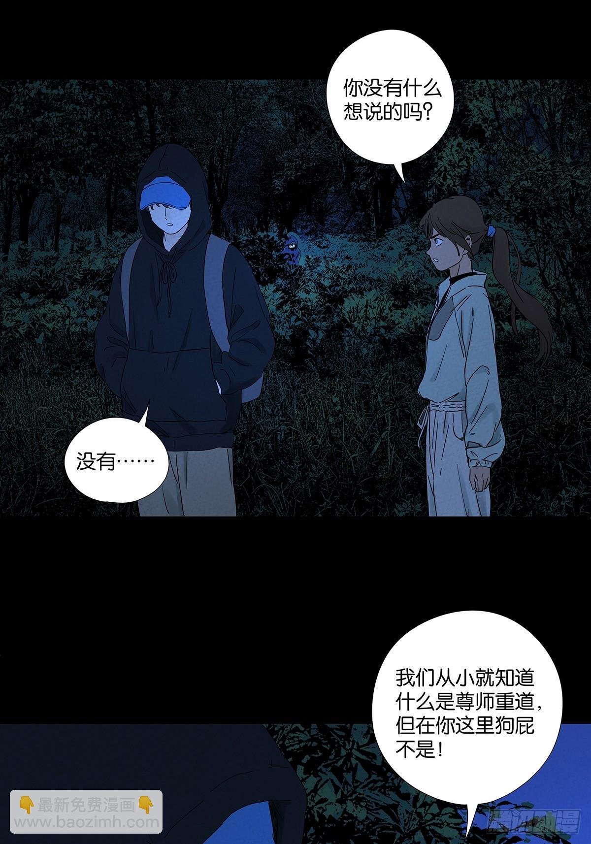 第八十回：抵抗伤