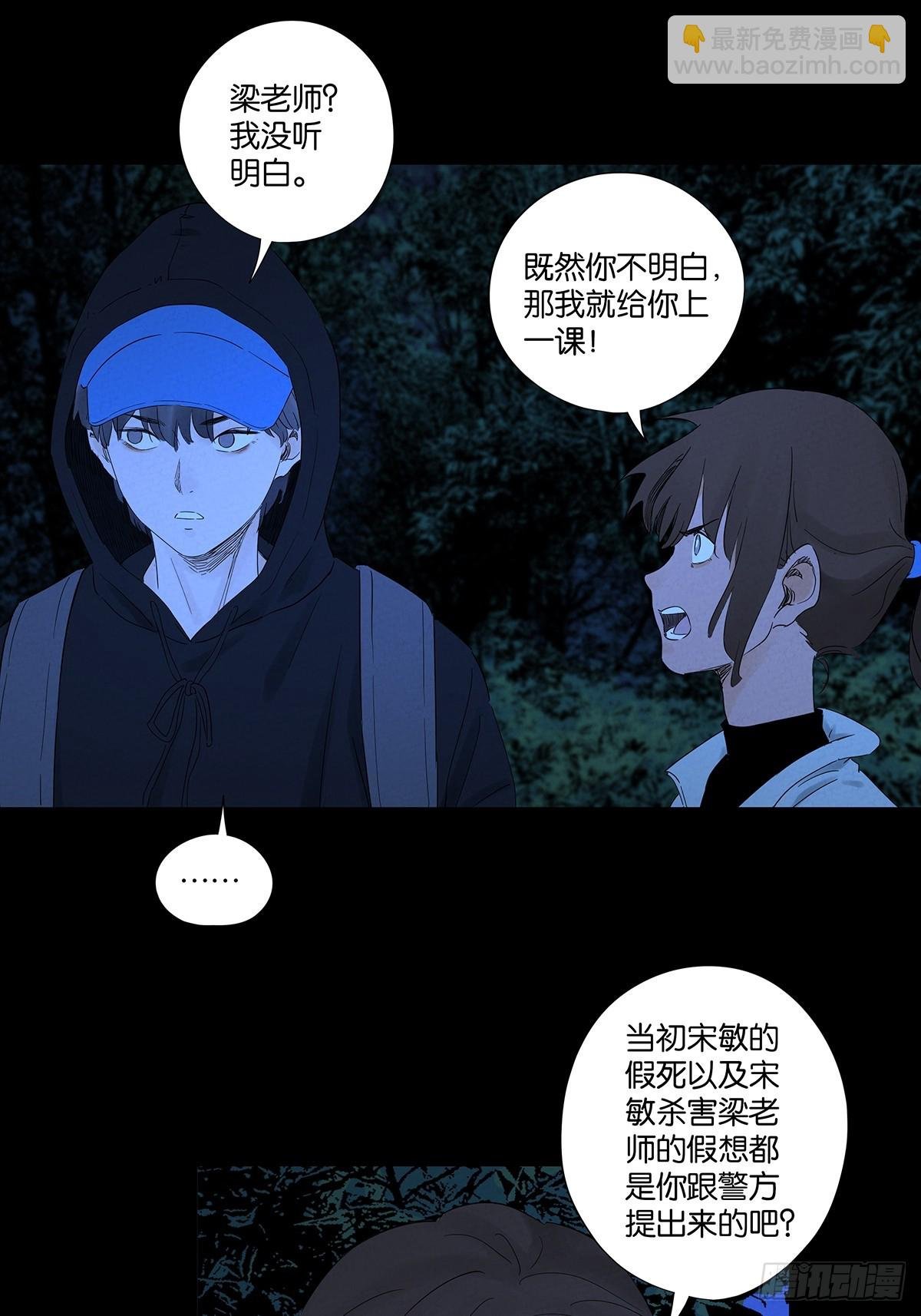 第八十回：抵抗伤