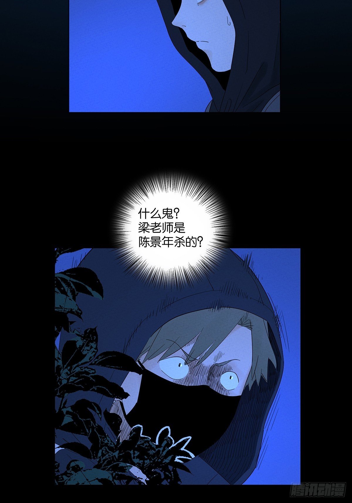 第八十回：抵抗伤