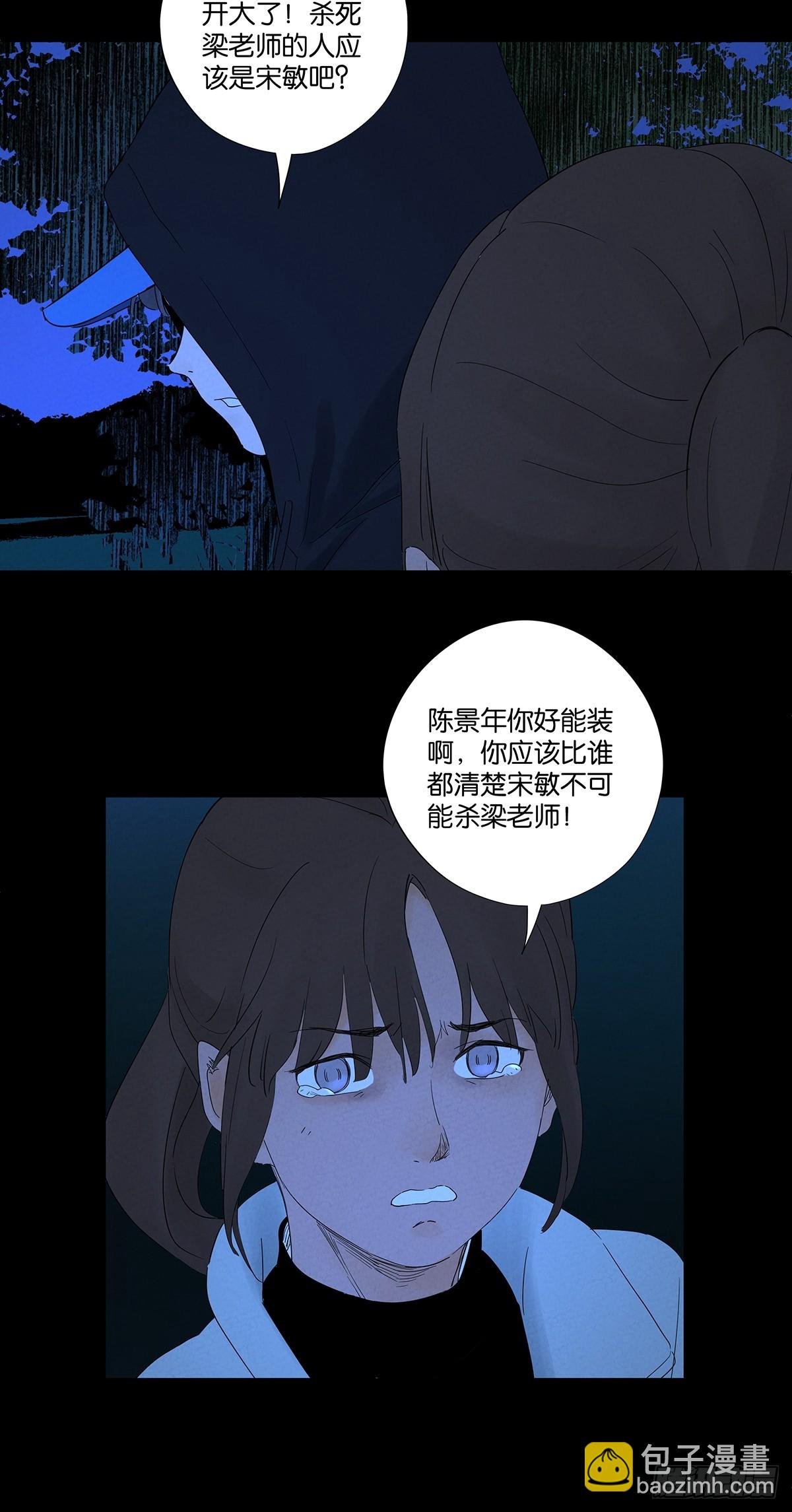 第八十回：抵抗伤