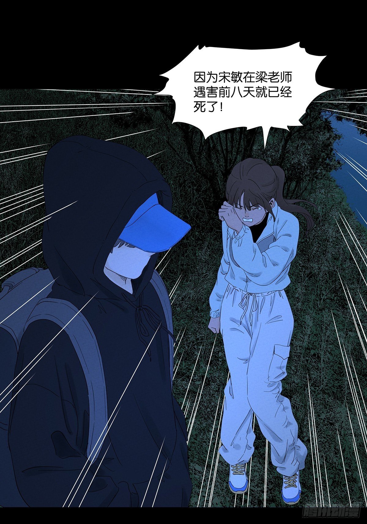 第八十回：抵抗伤