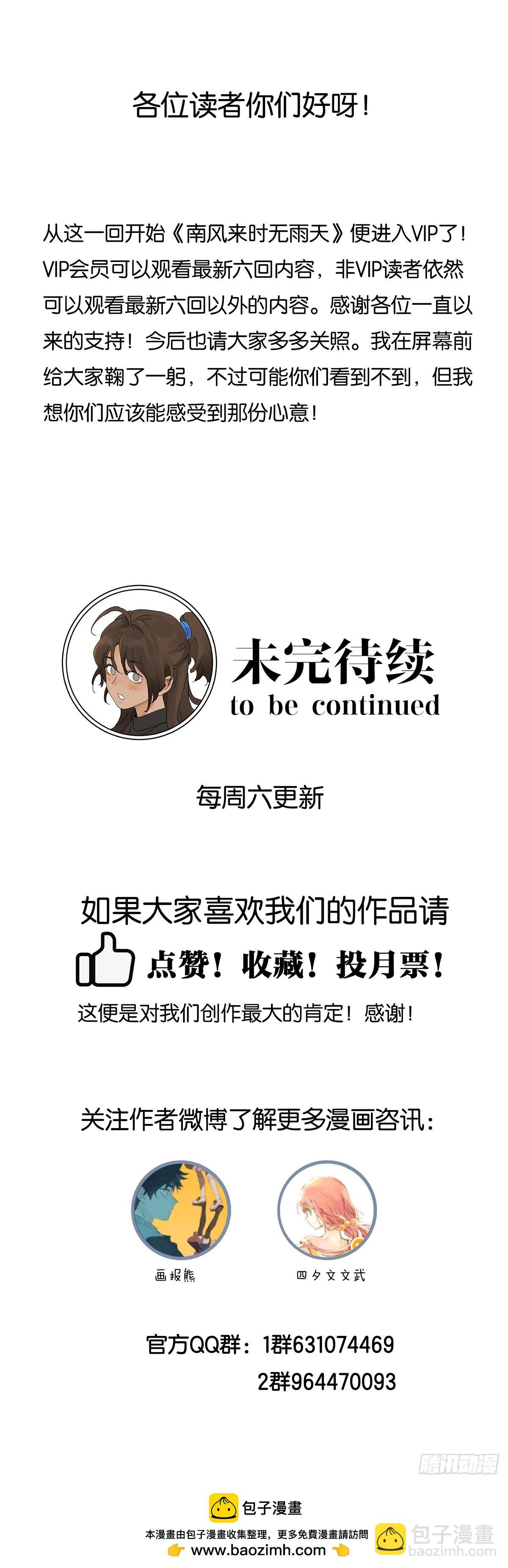 第八十回：抵抗伤