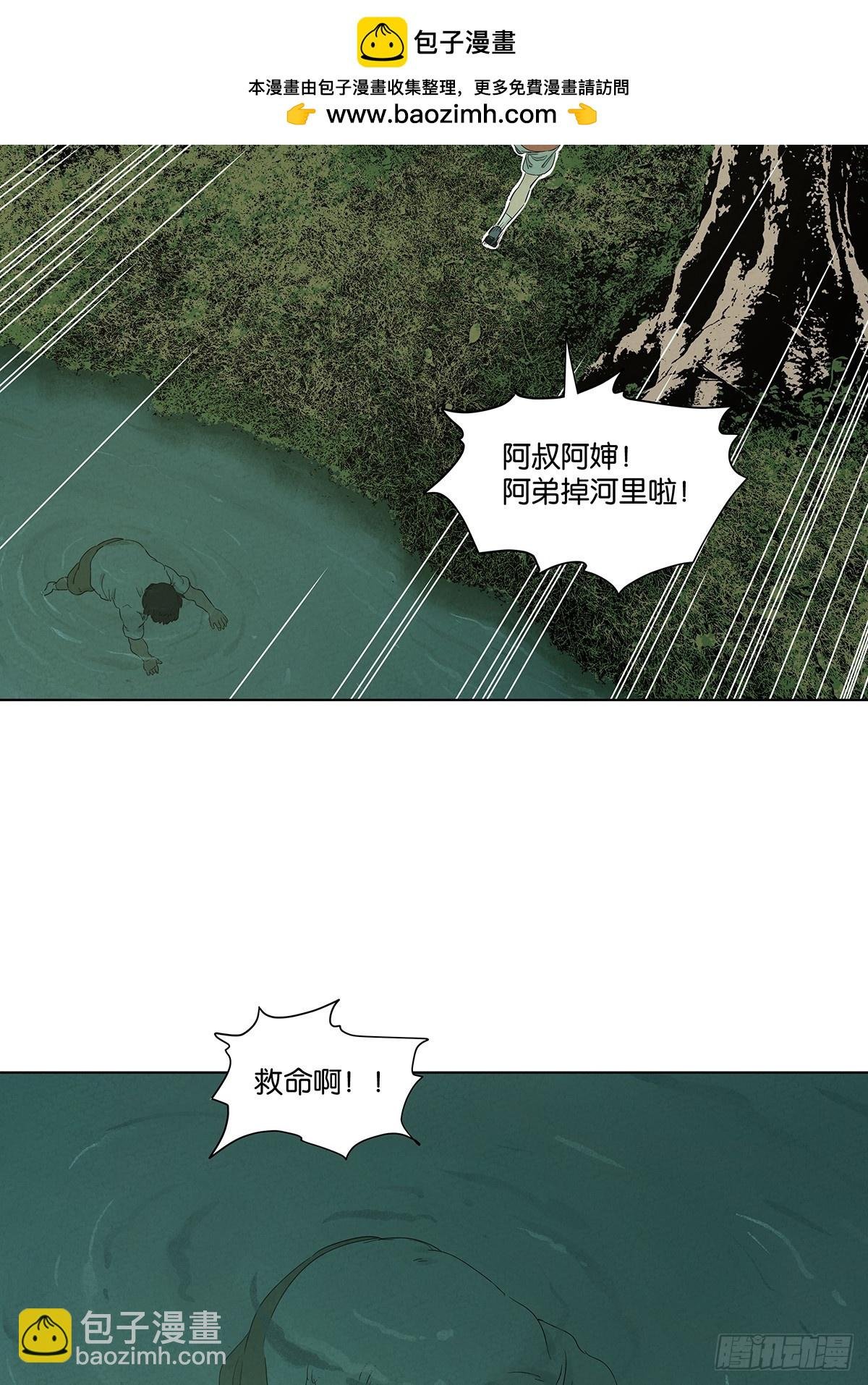 第八十一回：真凶！