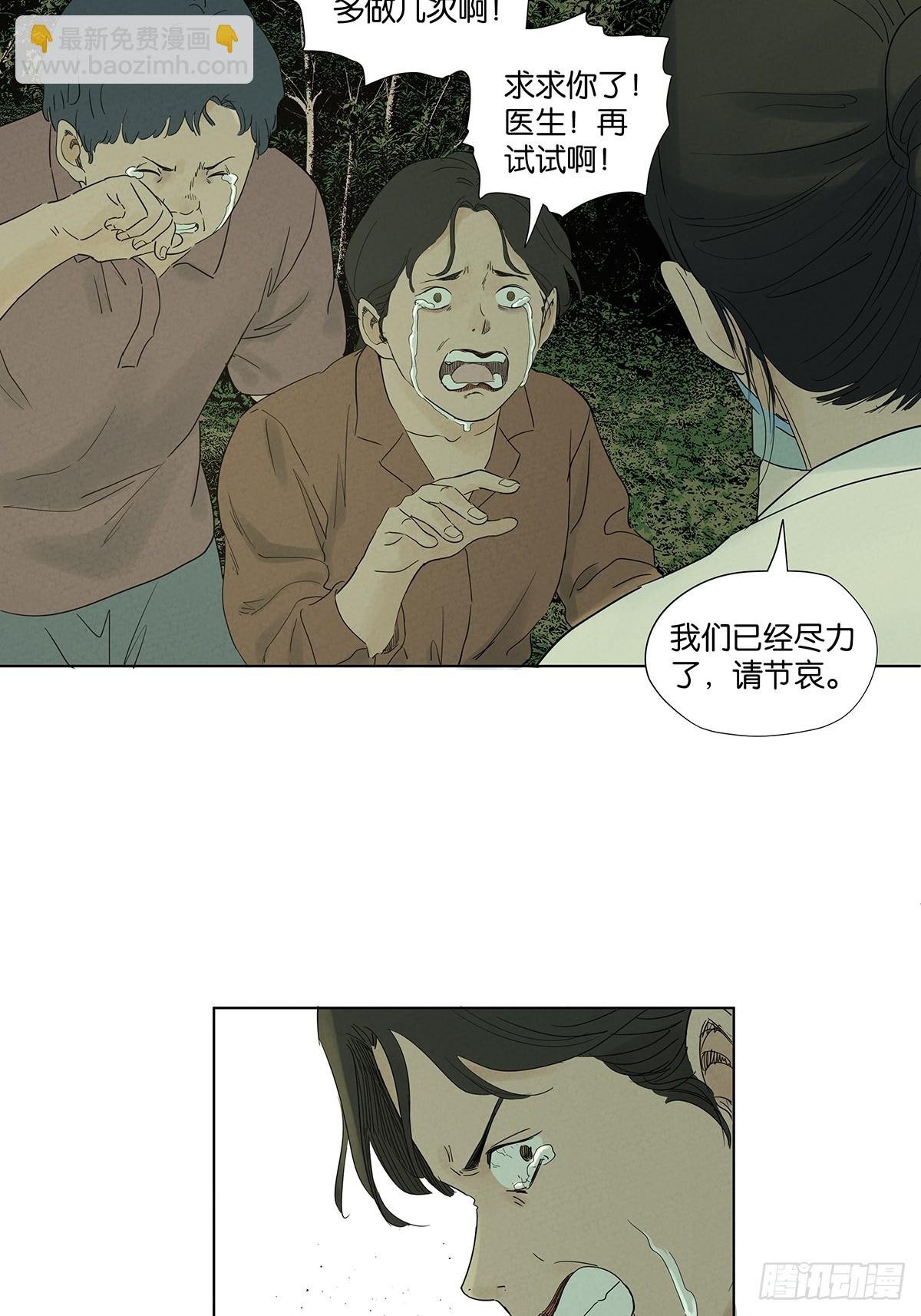 第八十一回：真凶！