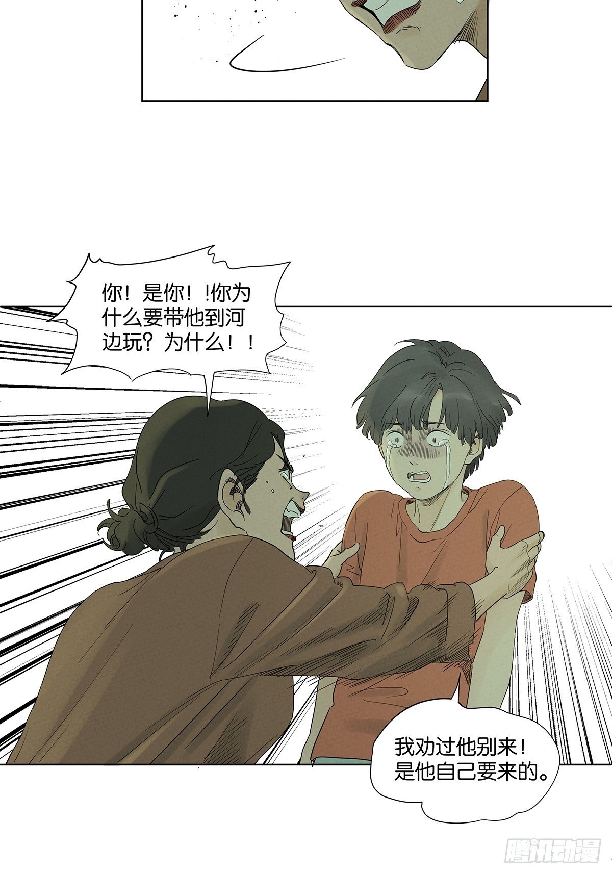 第八十一回：真凶！